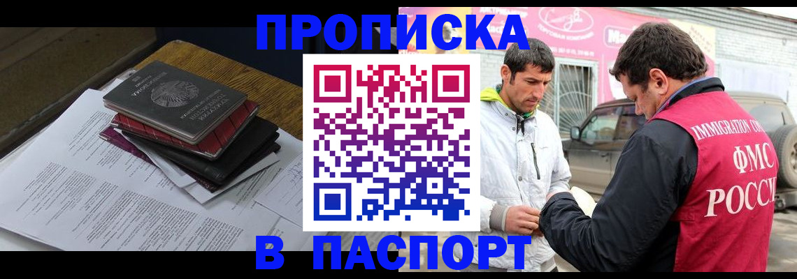 где прописаться в Бузулуке