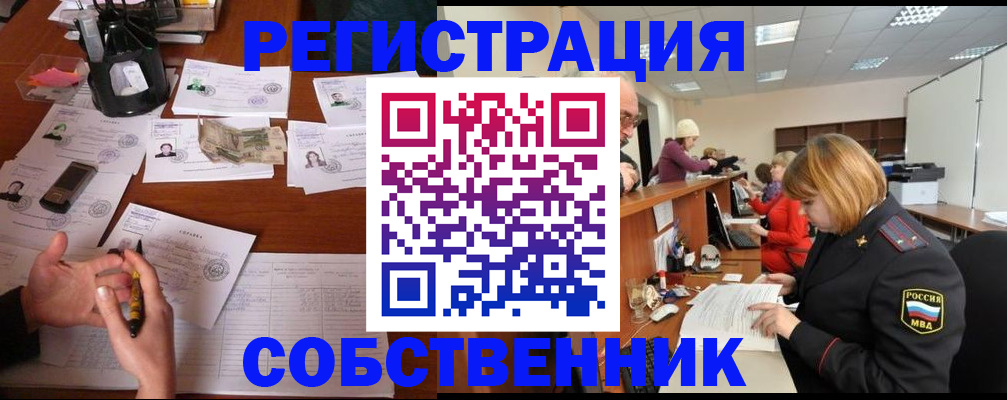 прописка 2025 в Бузулуке