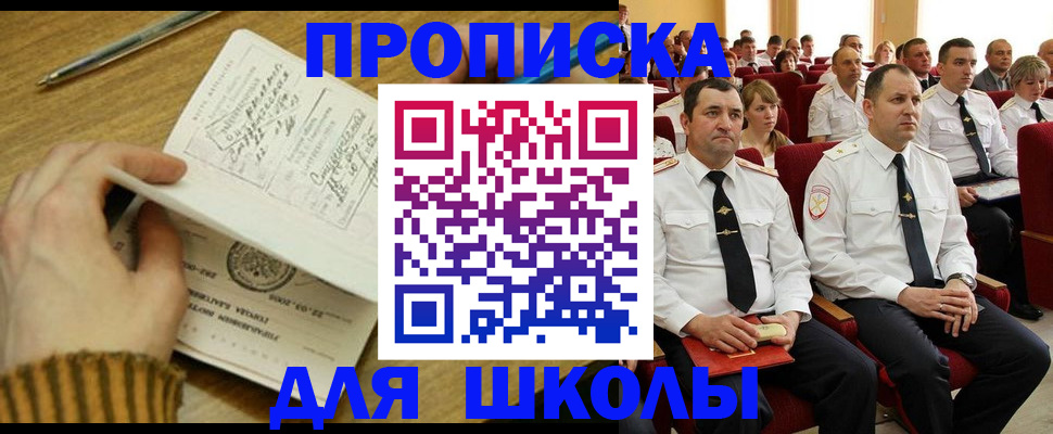 временная регистрация в квартире в Бузулуке