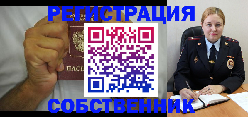 купить прописку в Бузулуке