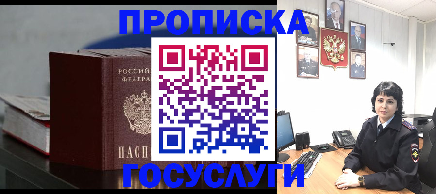 прописка иностранных граждан в Бузулуке