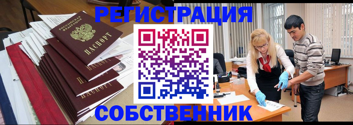 временная прописка в Бузулуке